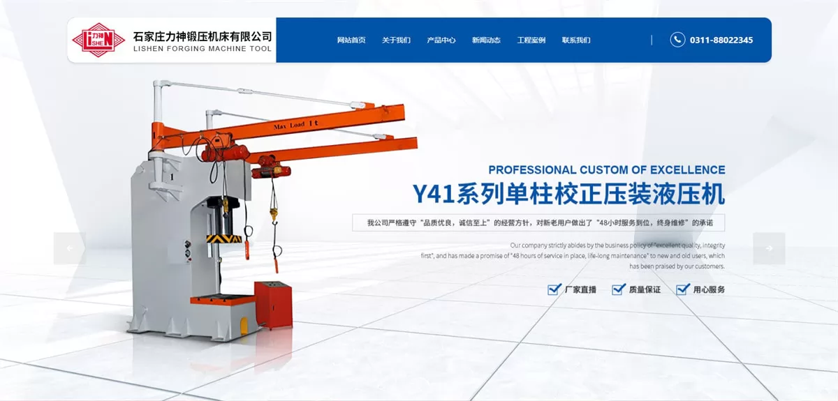 Power Press Manufacturer